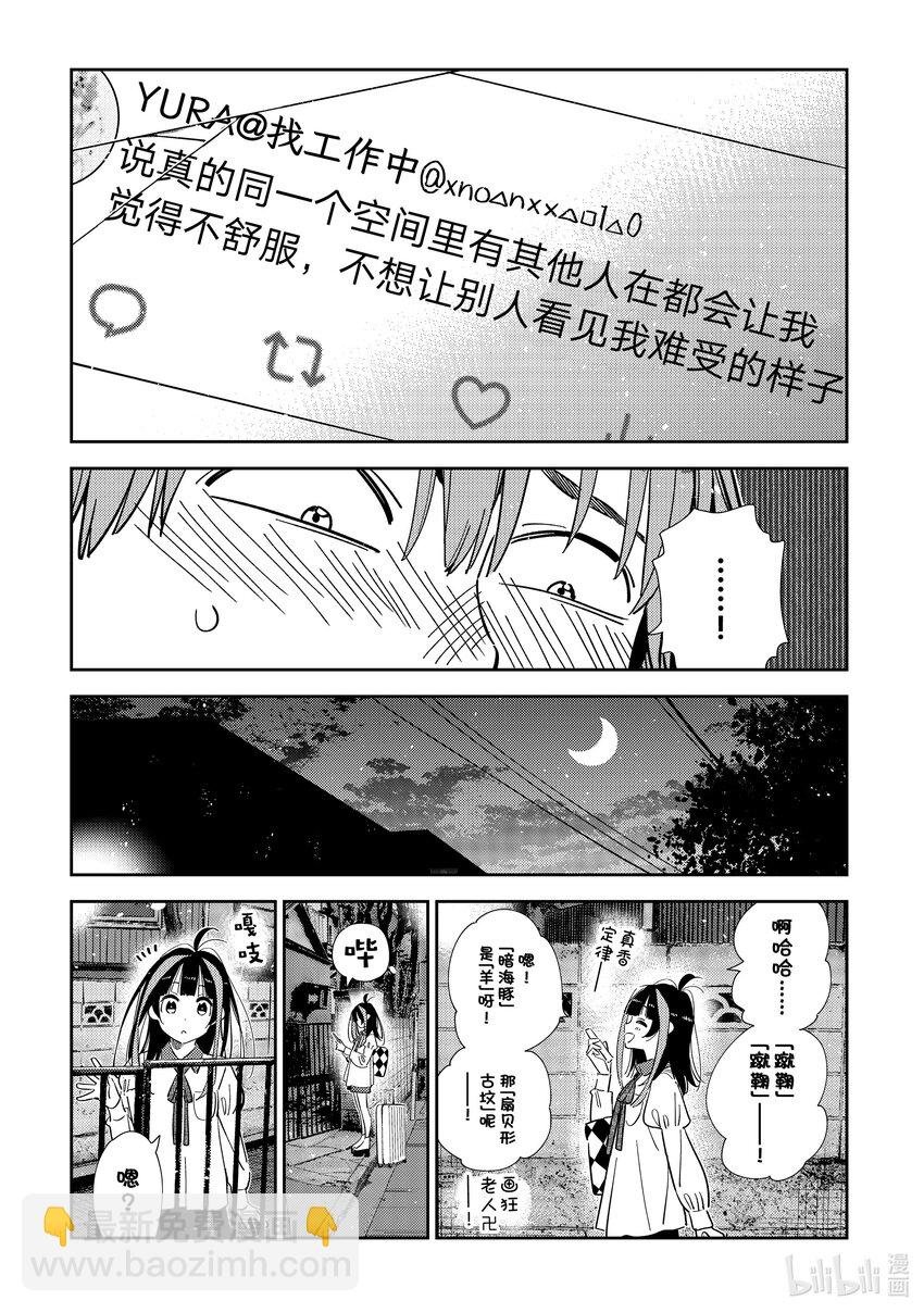 305 那个与女朋友②