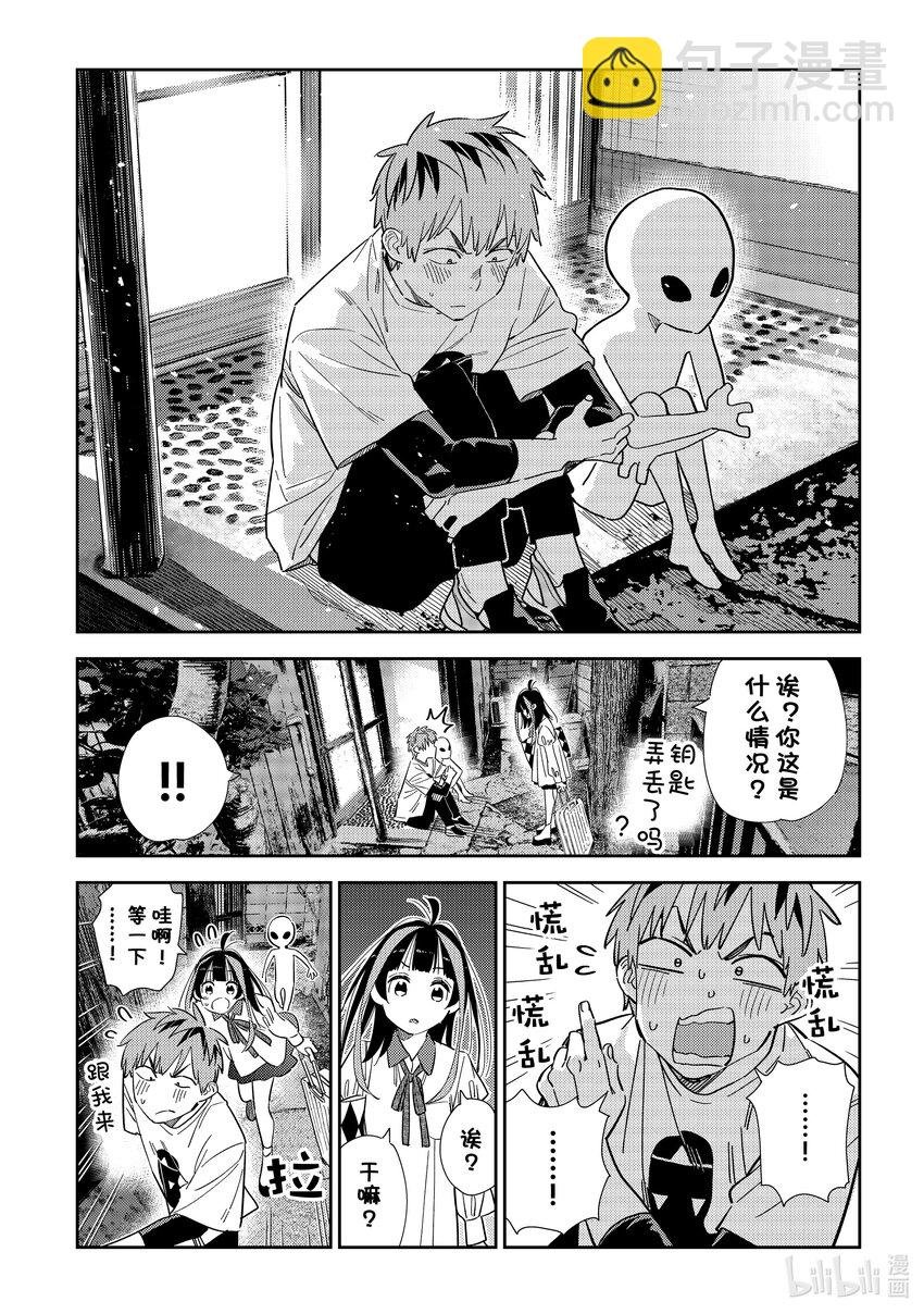 305 那个与女朋友②