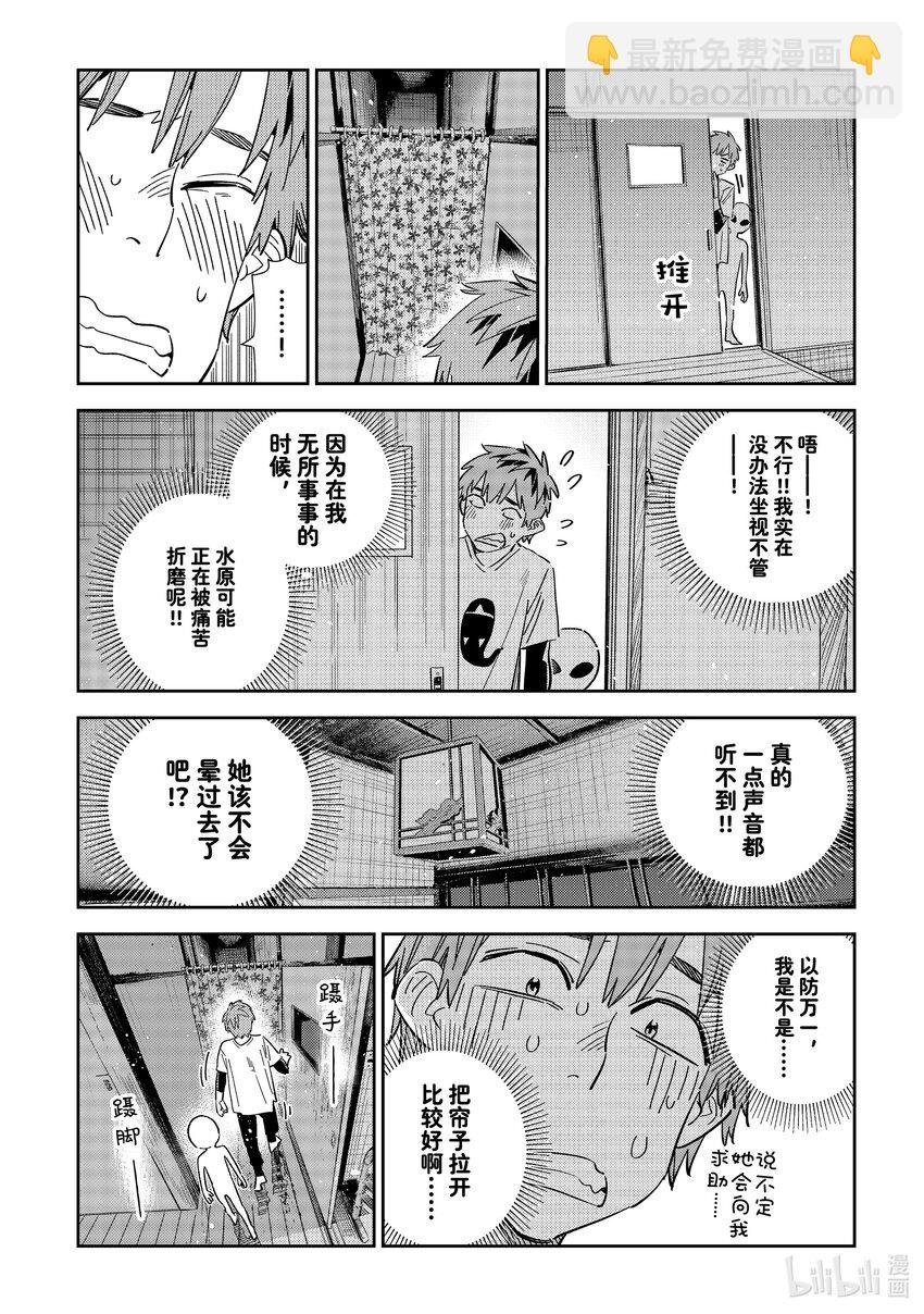 305 那个与女朋友②