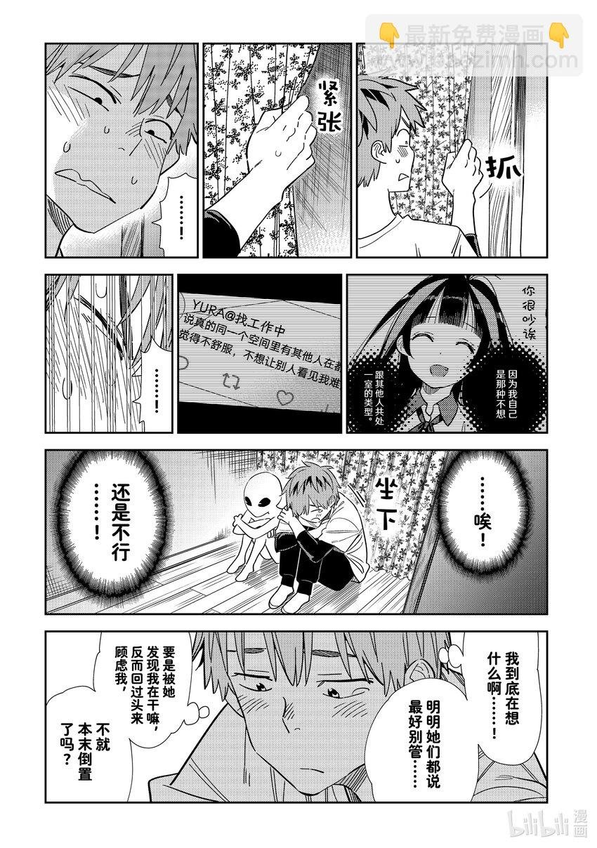 305 那个与女朋友②