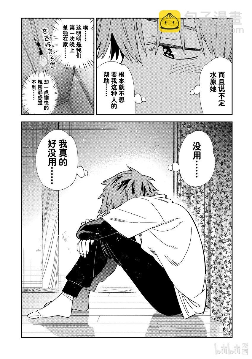 305 那个与女朋友②