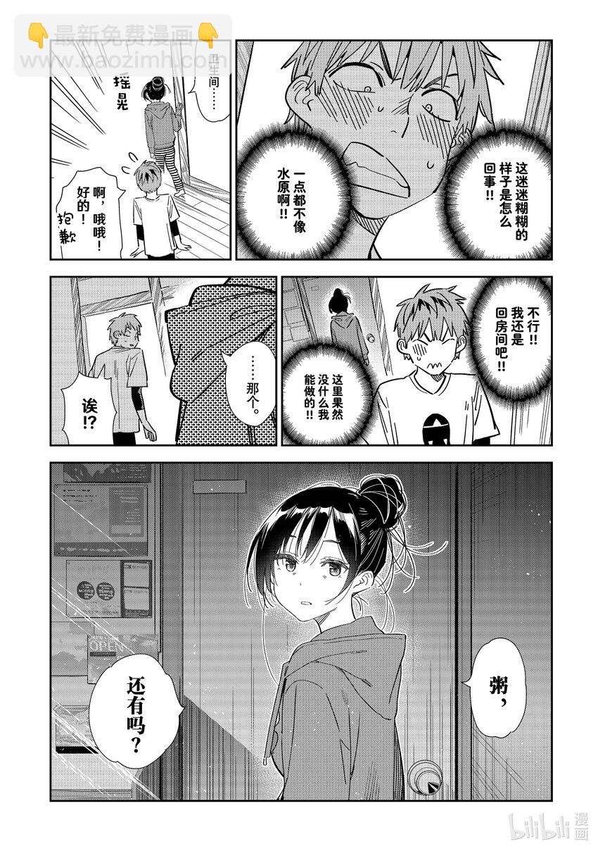 305 那个与女朋友②