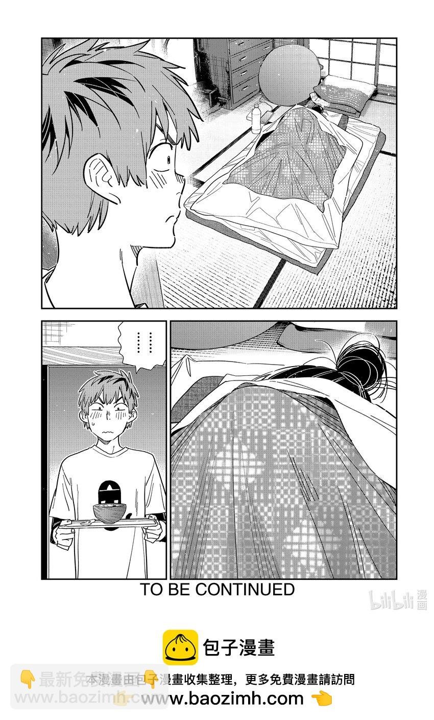 305 那个与女朋友②