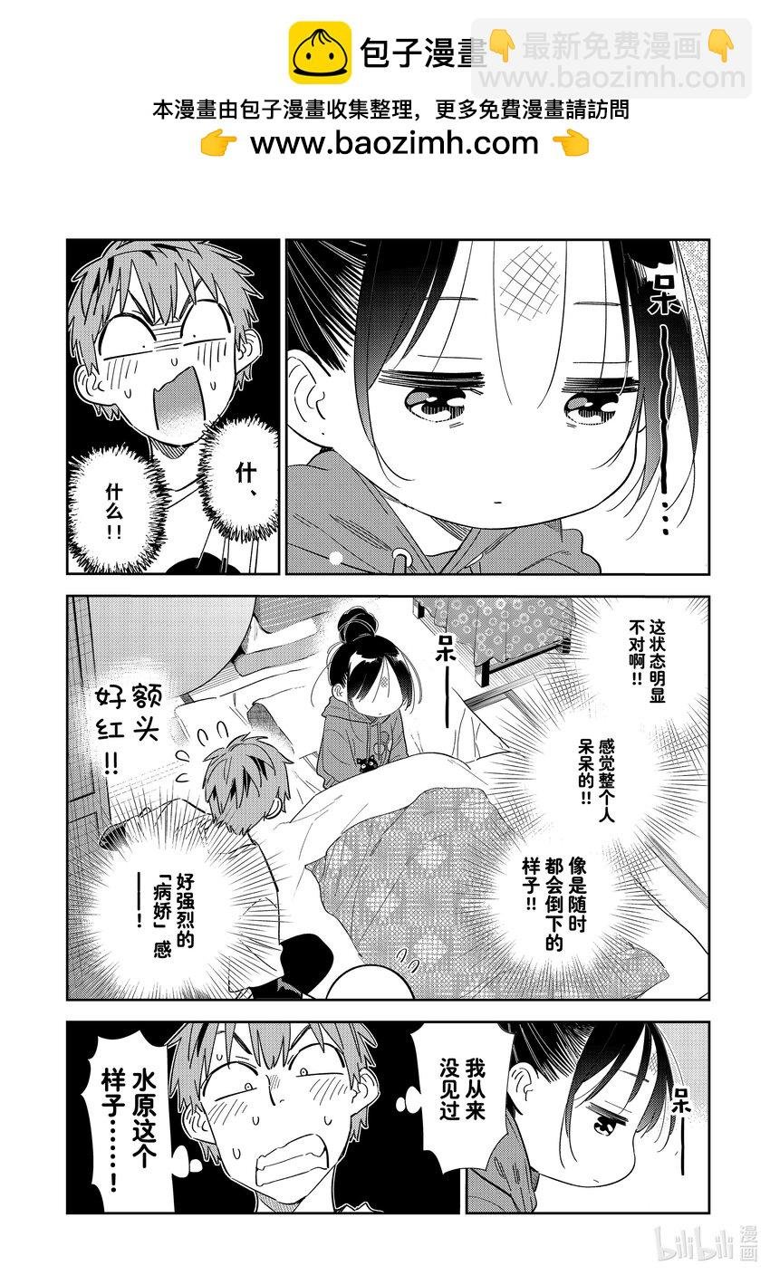 306 那个与女朋友③