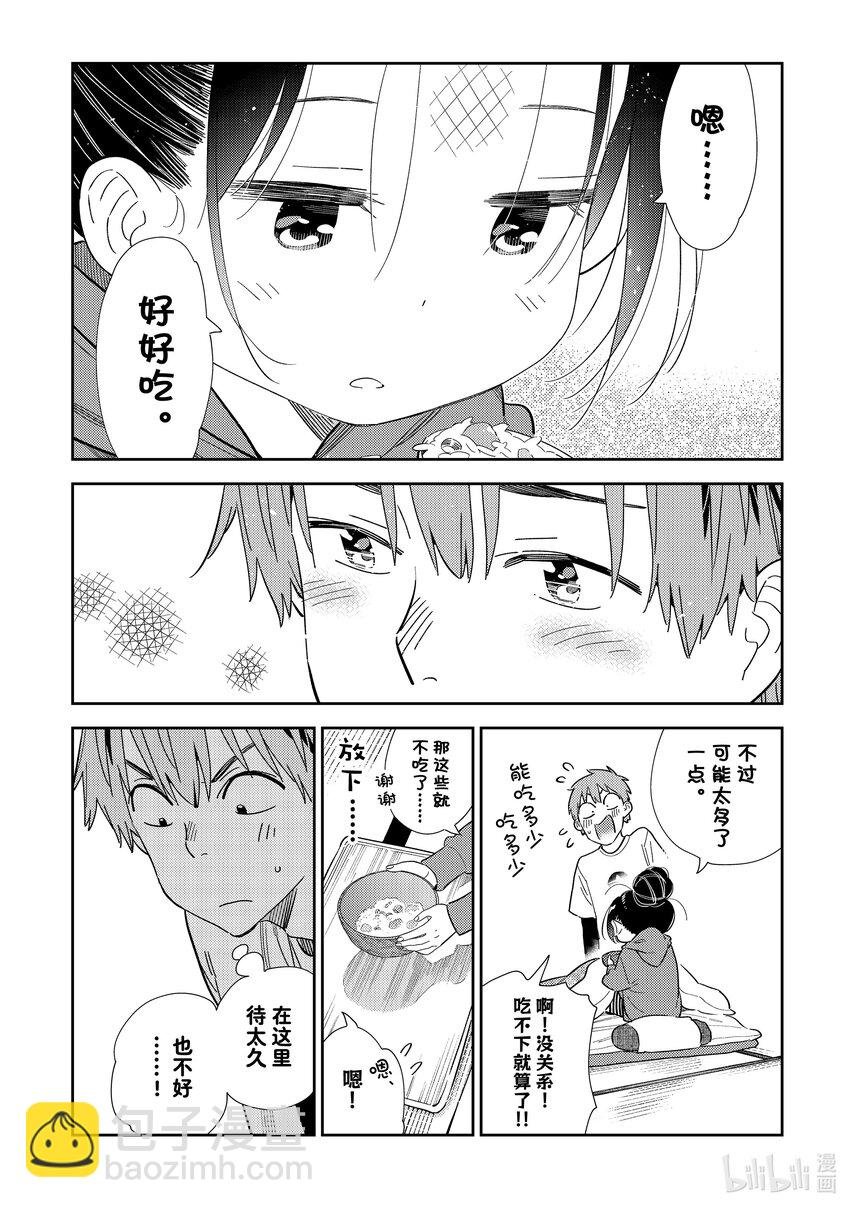 306 那个与女朋友③