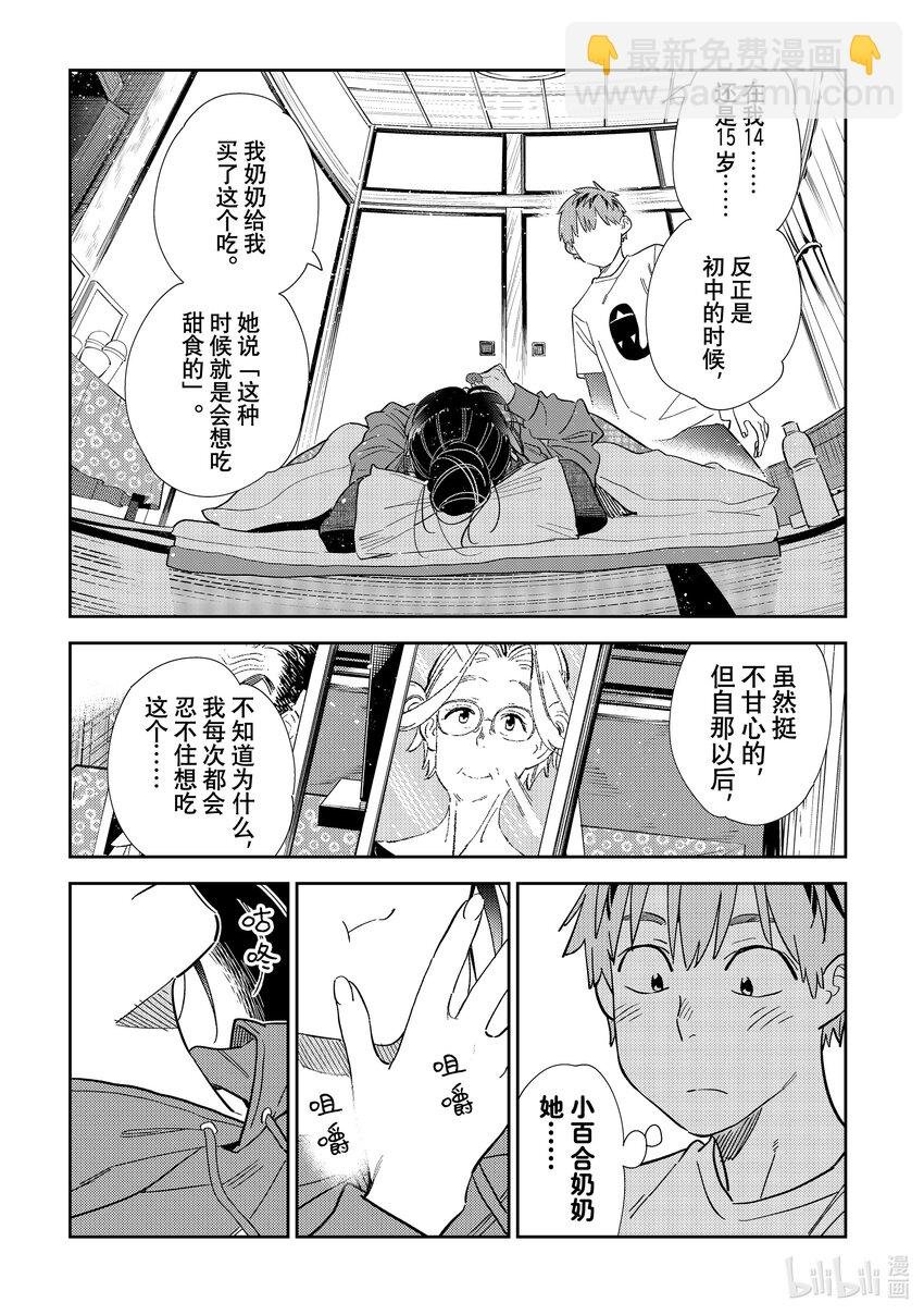 306 那个与女朋友③