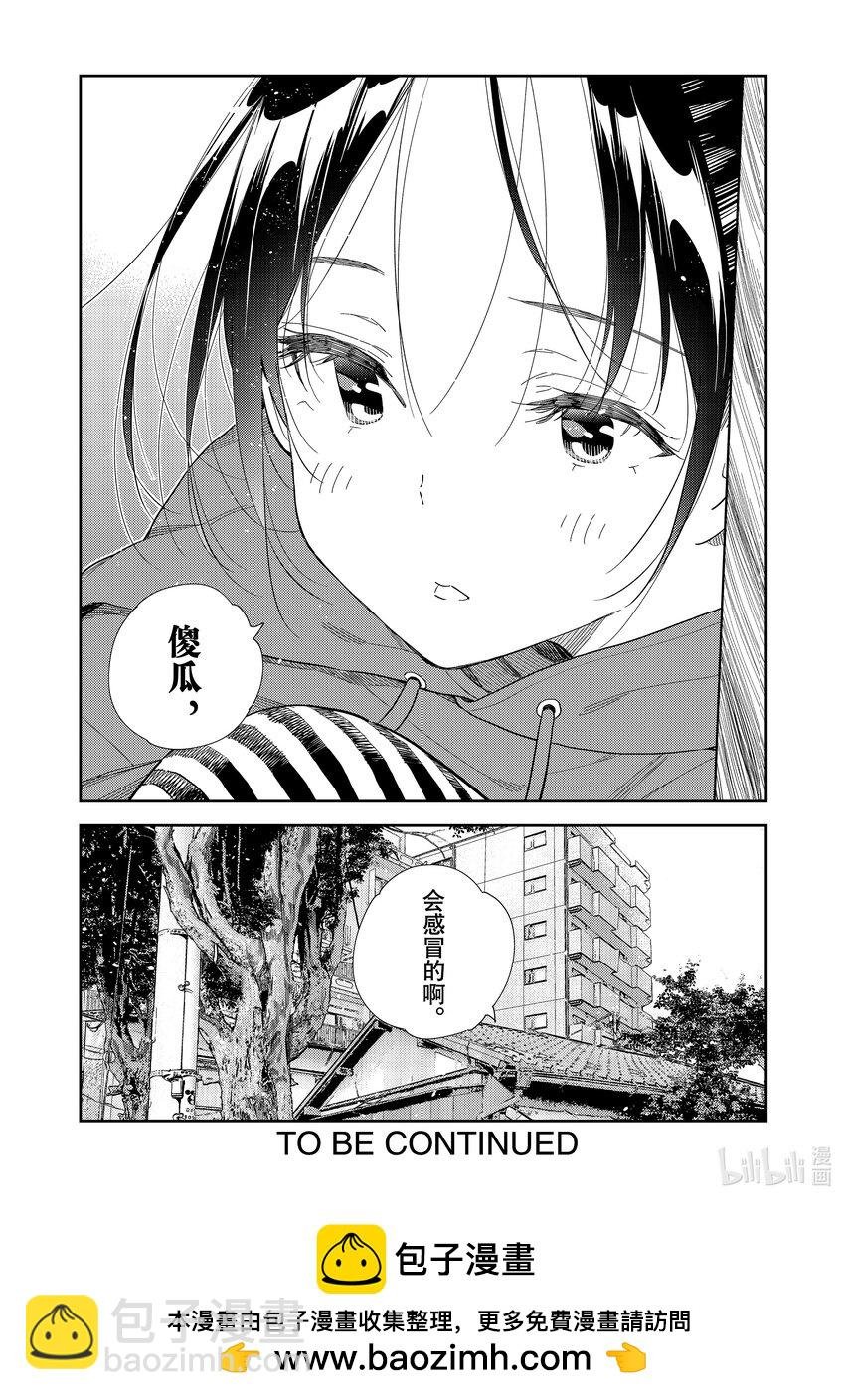 306 那个与女朋友③