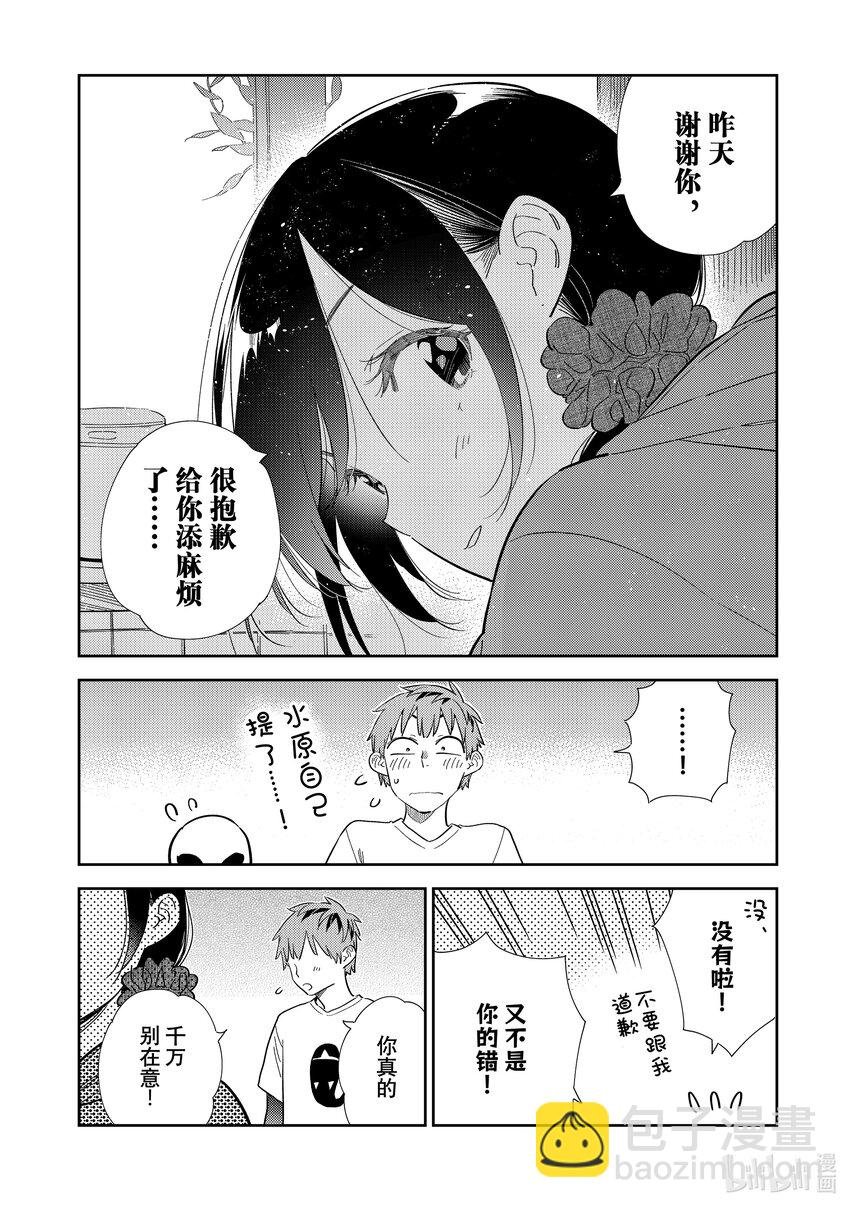 307 租赁女友与女朋友①