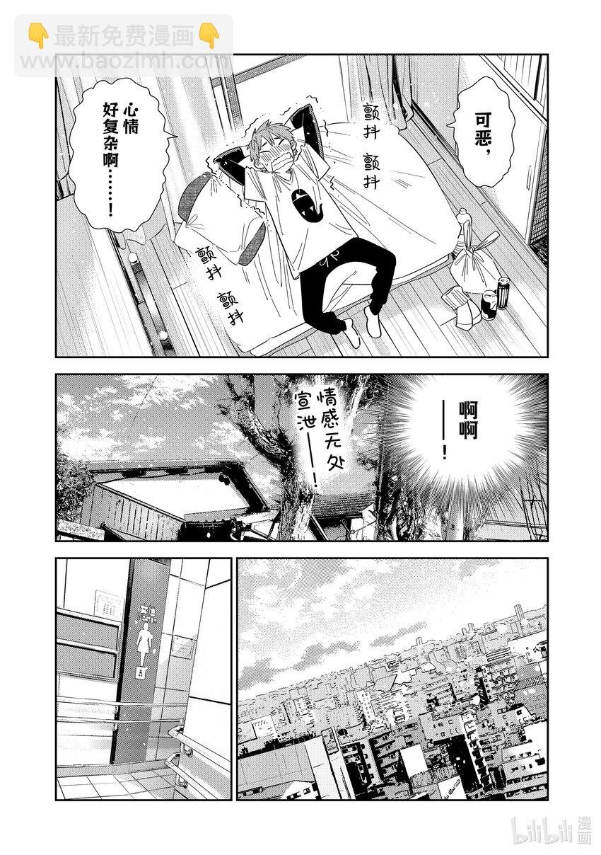 307 租赁女友与女朋友①