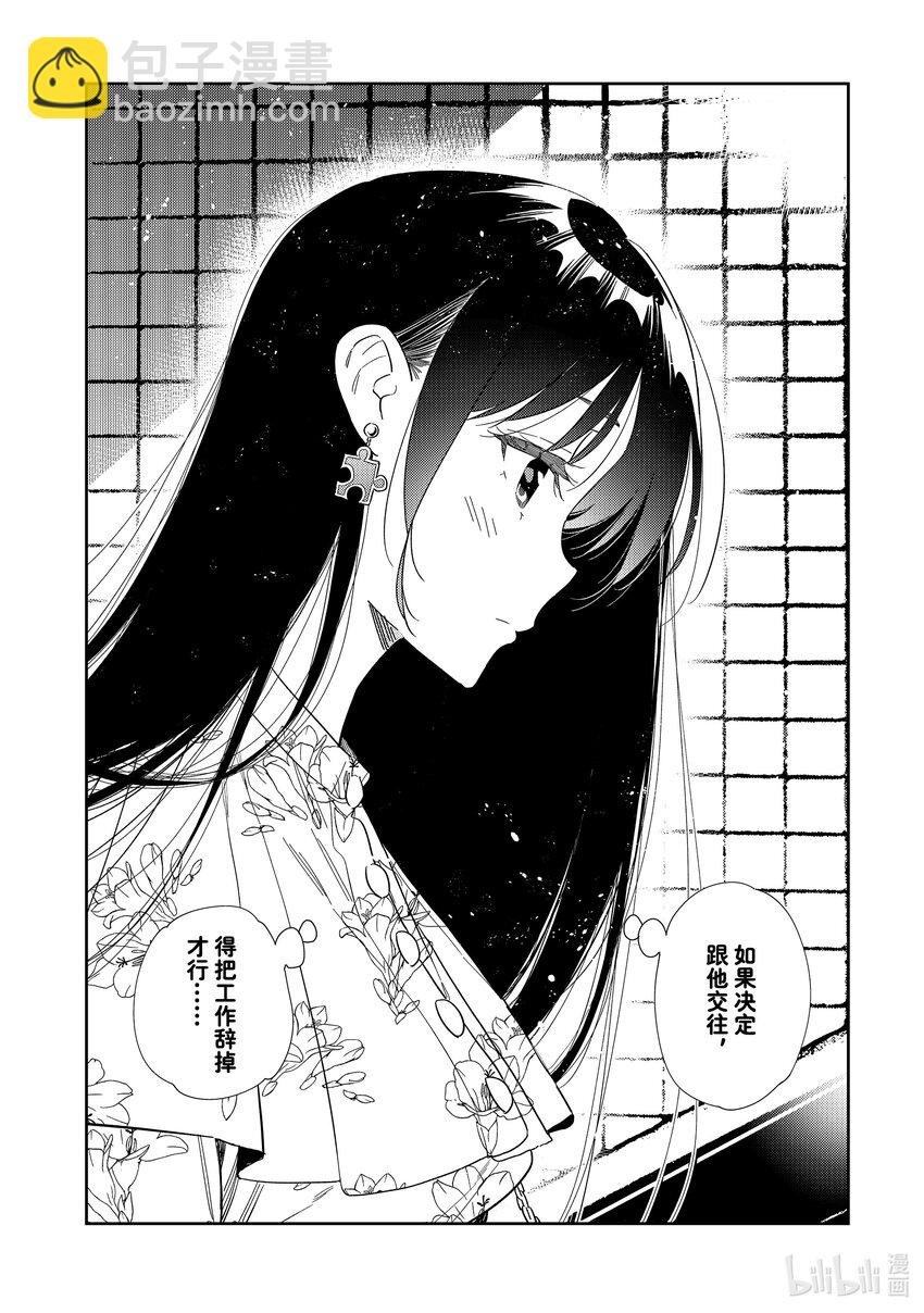 307 租赁女友与女朋友①