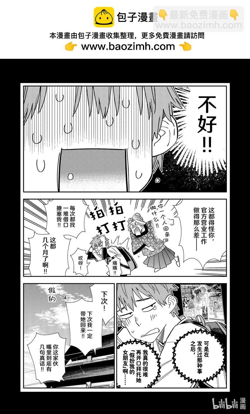 308 租赁女友与女朋友②