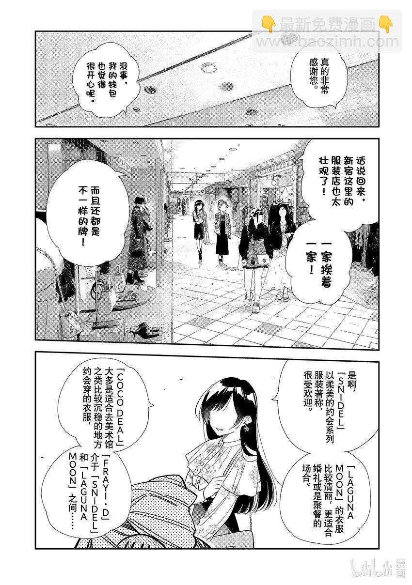 308 租赁女友与女朋友②