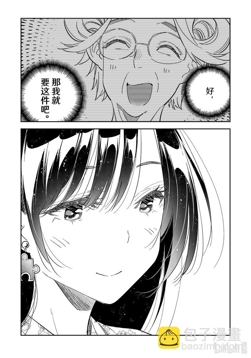 308 租赁女友与女朋友②