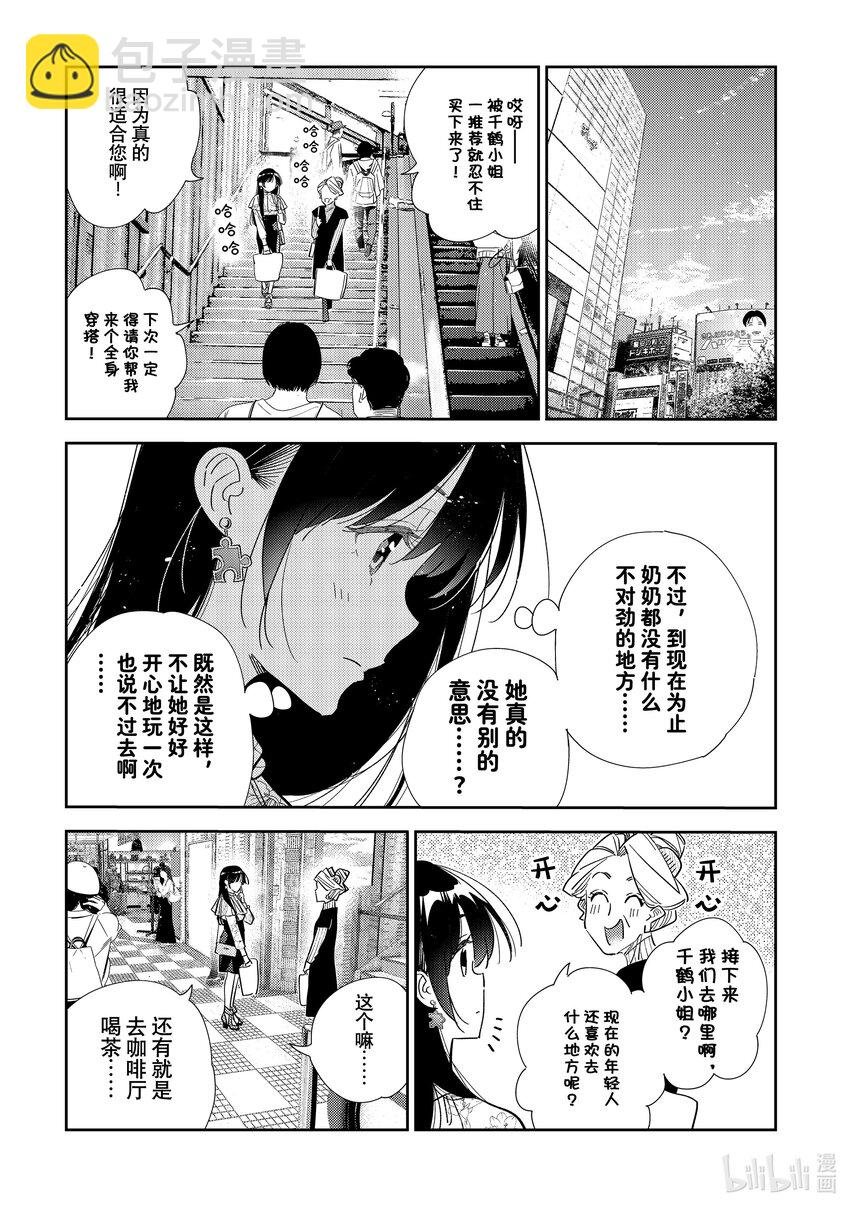 308 租赁女友与女朋友②