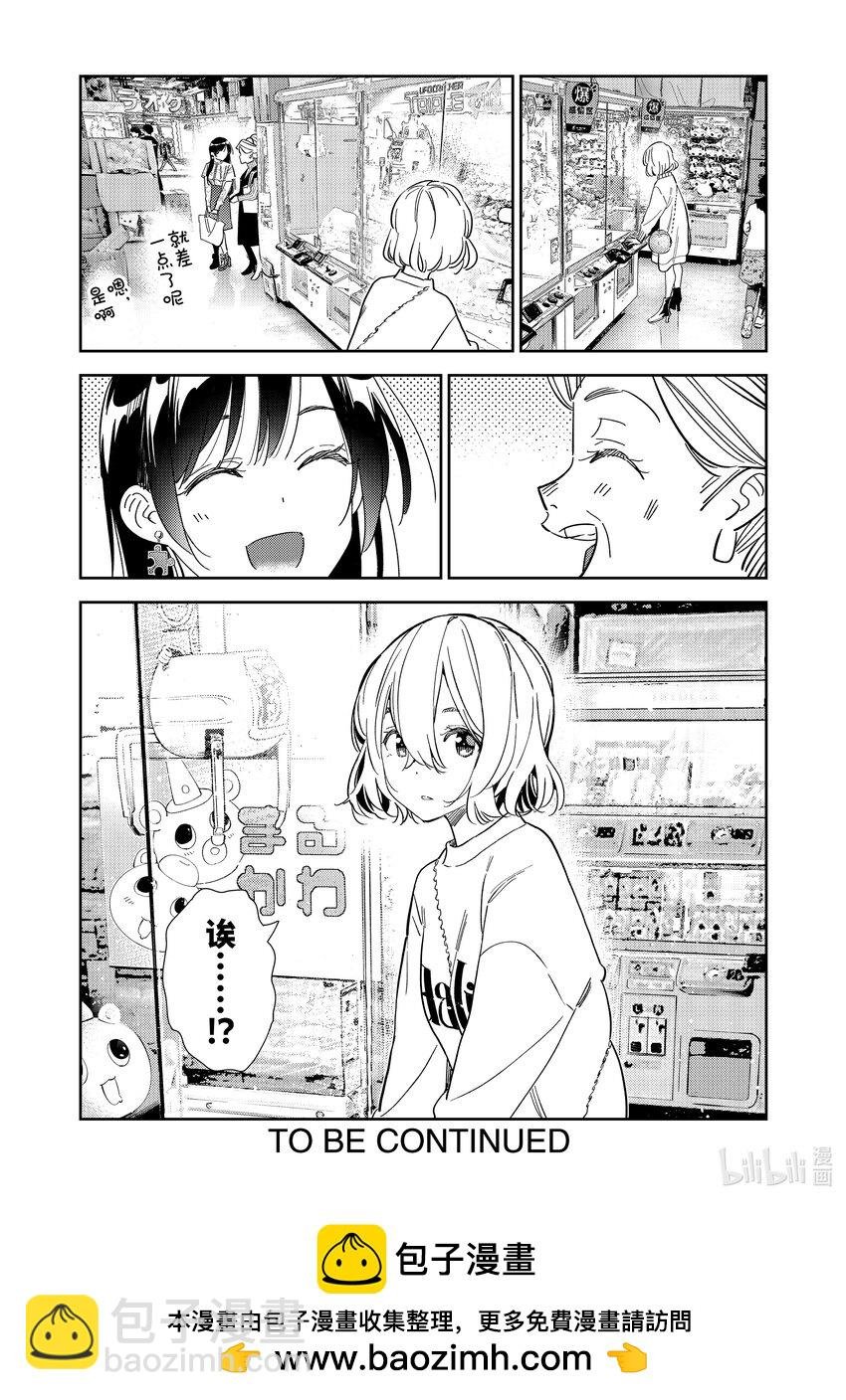 308 租赁女友与女朋友②