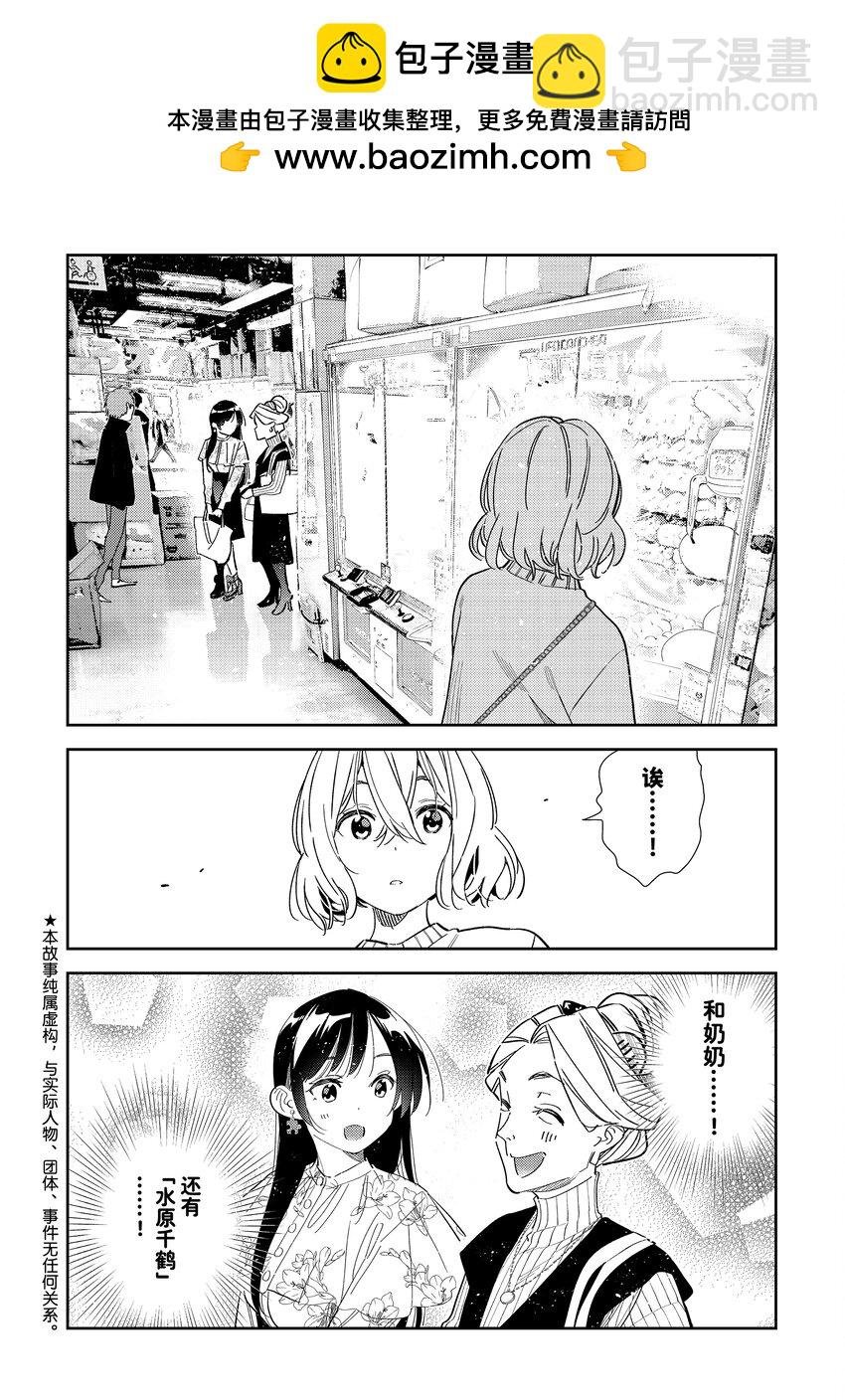 309 租赁女友与女朋友③