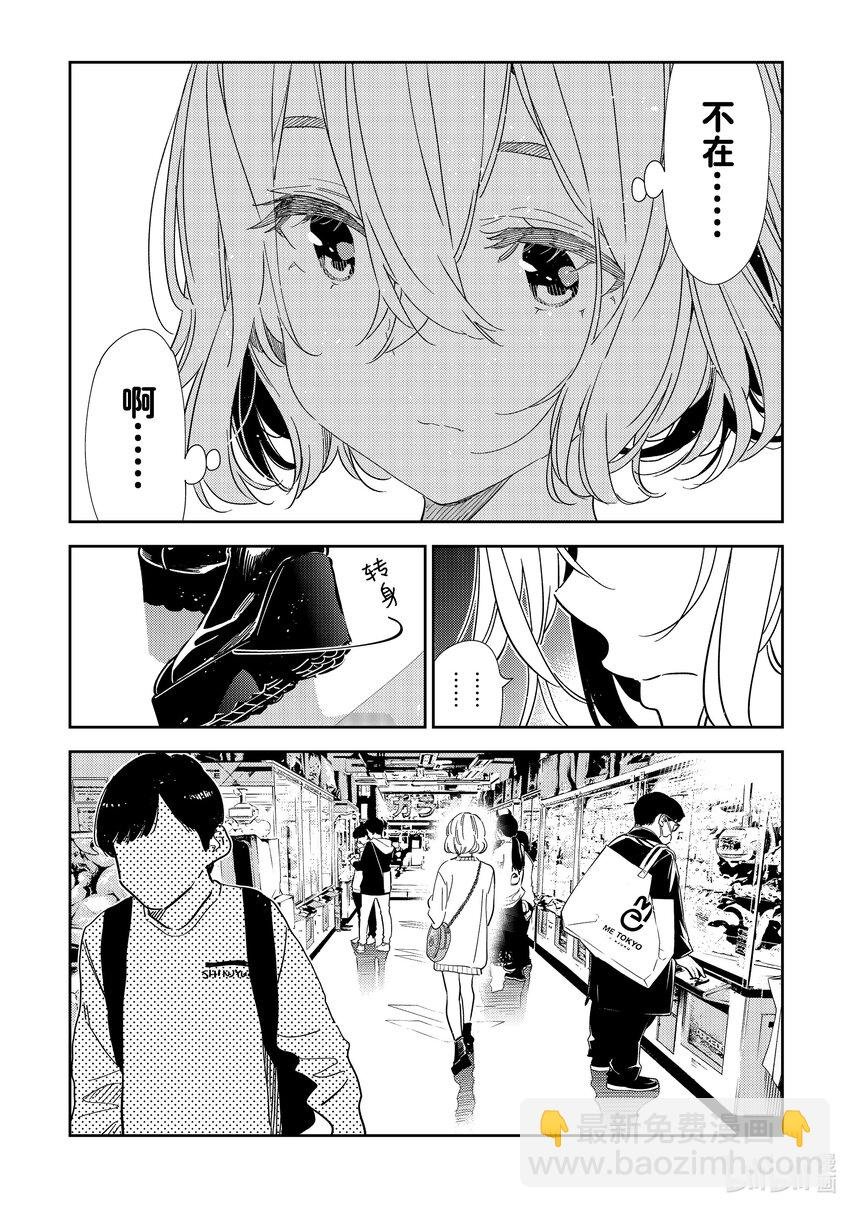 309 租赁女友与女朋友③