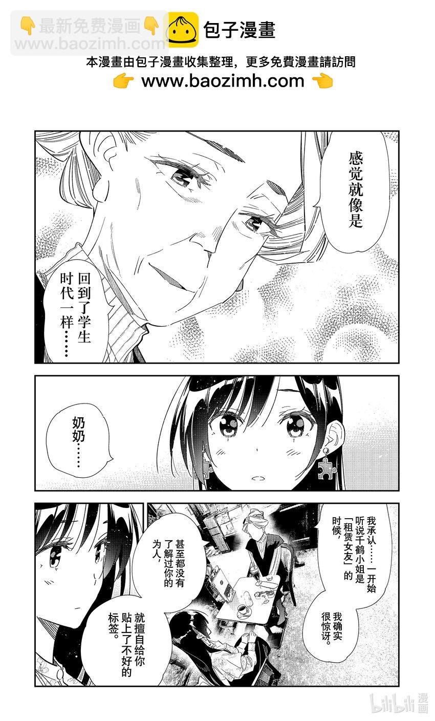 309 租赁女友与女朋友③