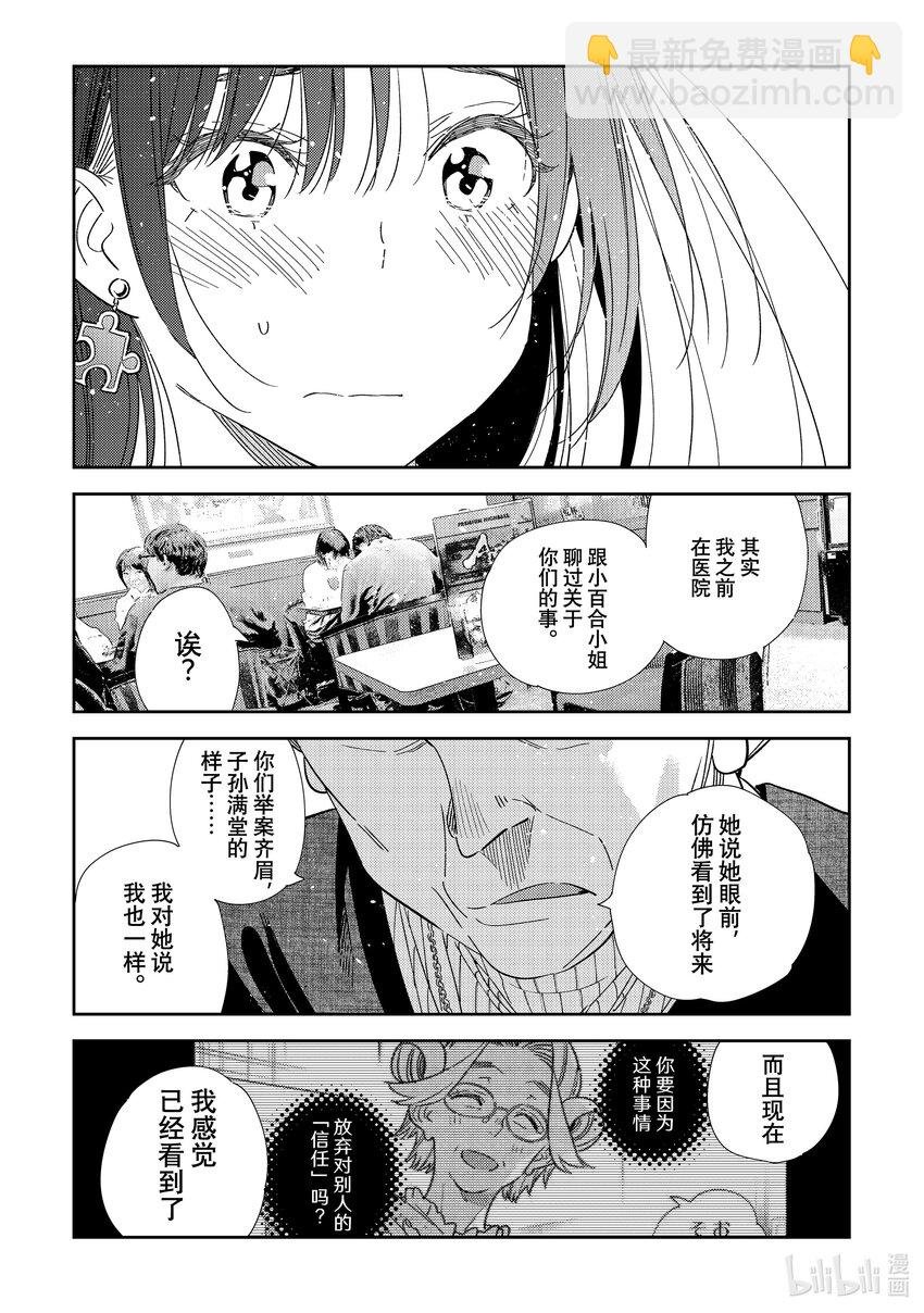 309 租赁女友与女朋友③