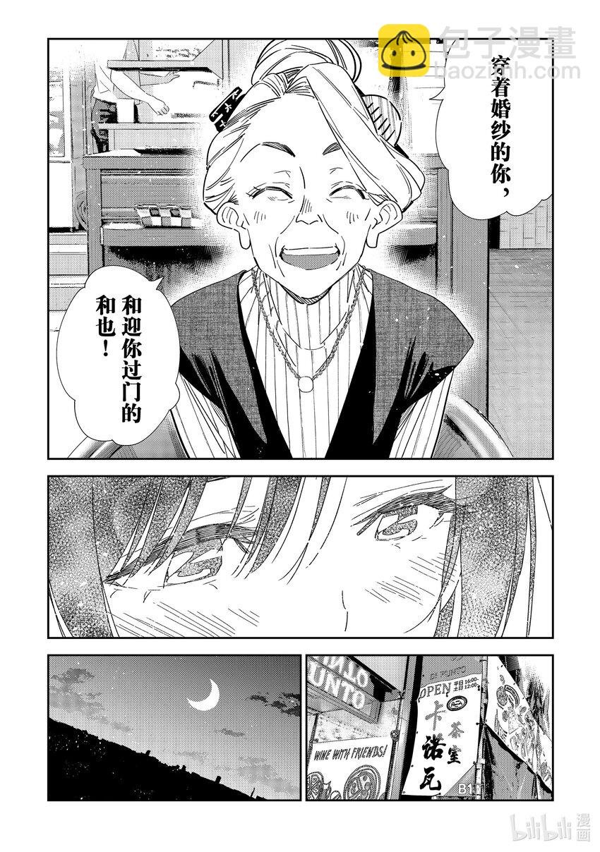 309 租赁女友与女朋友③
