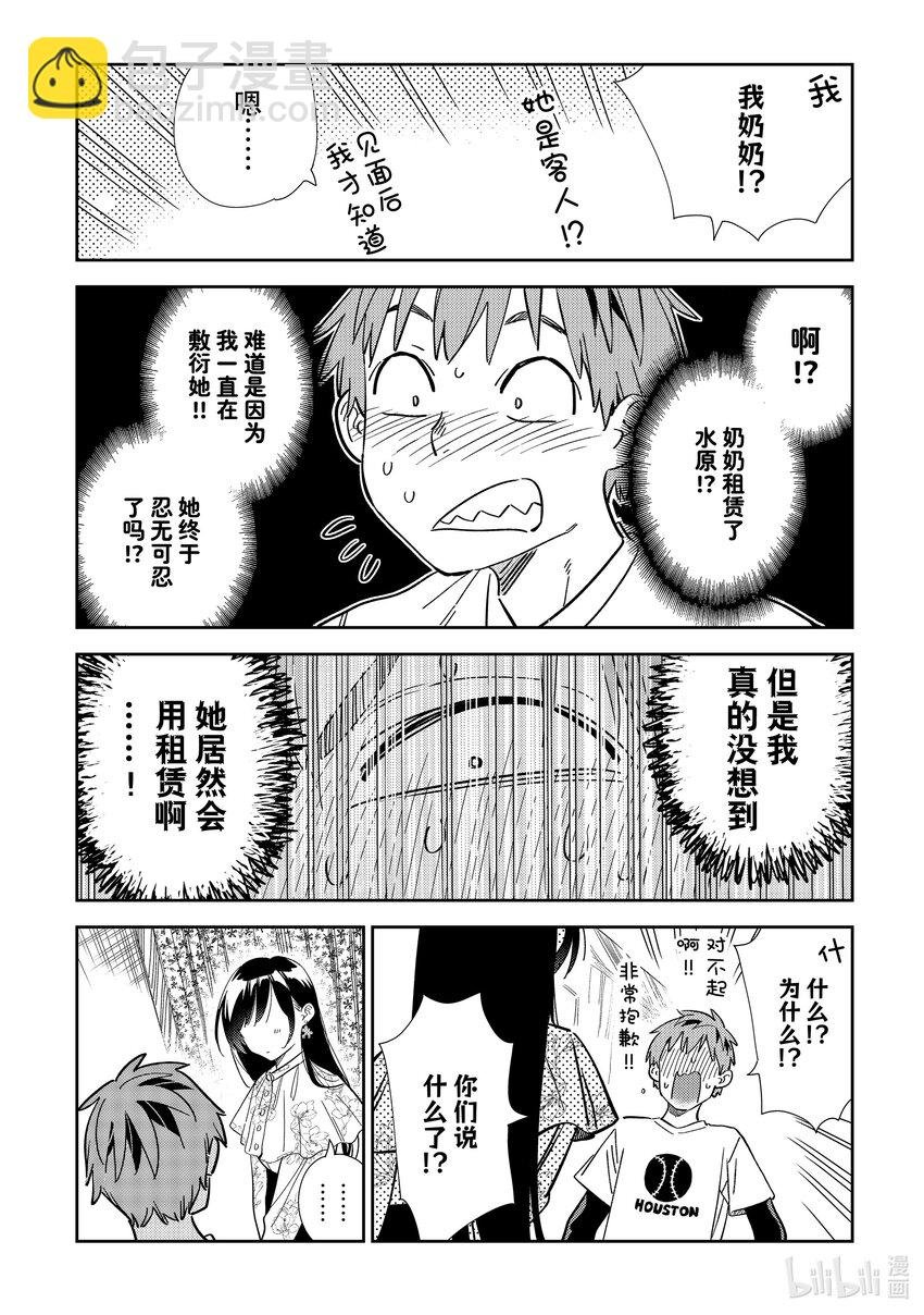 309 租赁女友与女朋友③