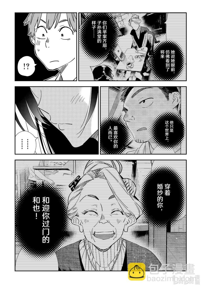 309 租赁女友与女朋友③