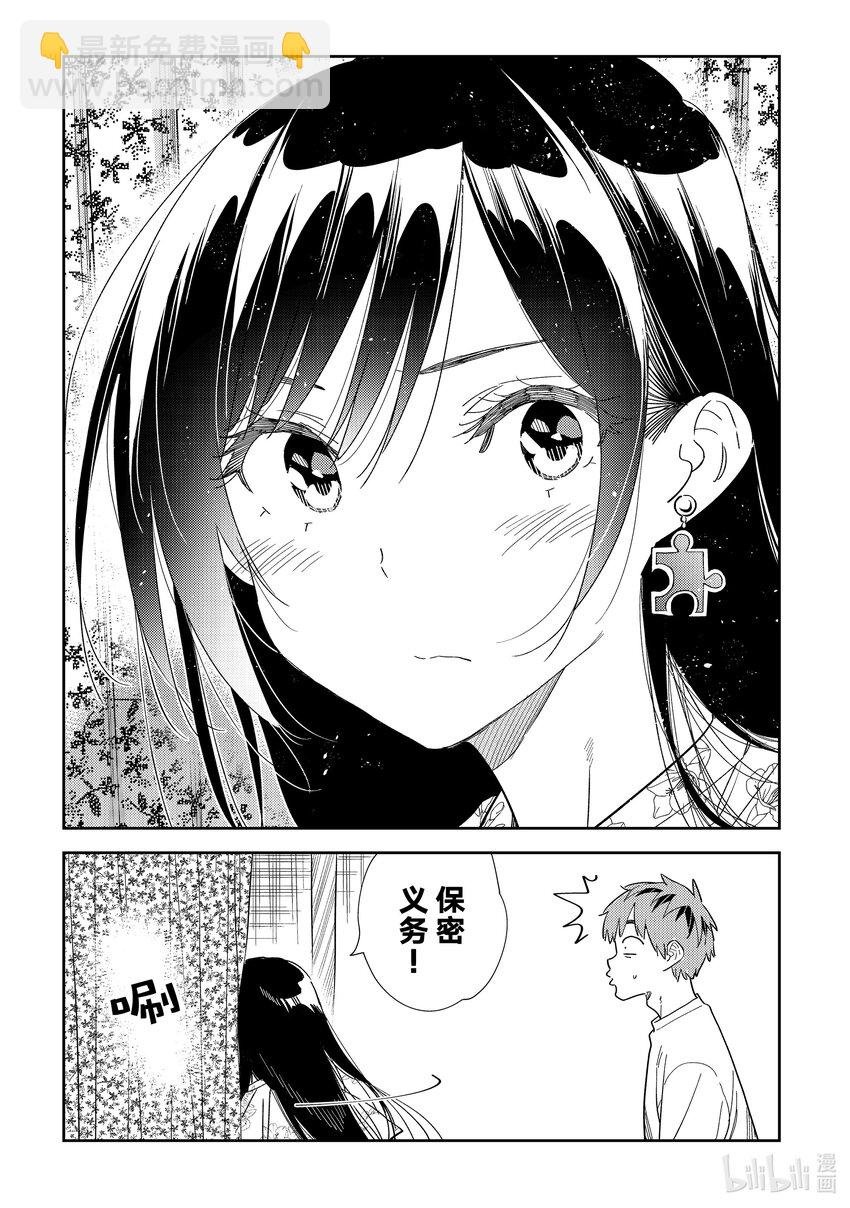 309 租赁女友与女朋友③
