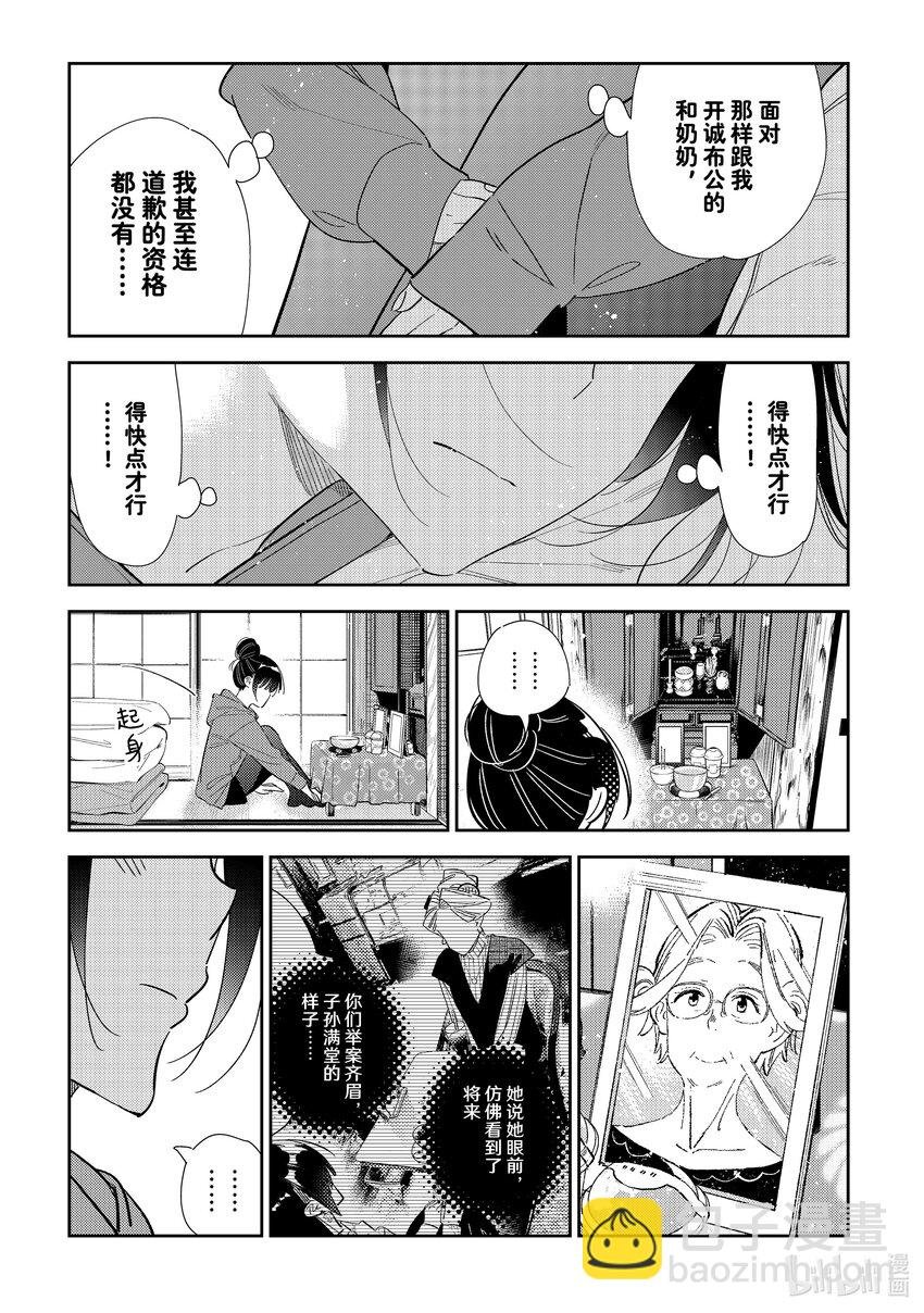 309 租赁女友与女朋友③