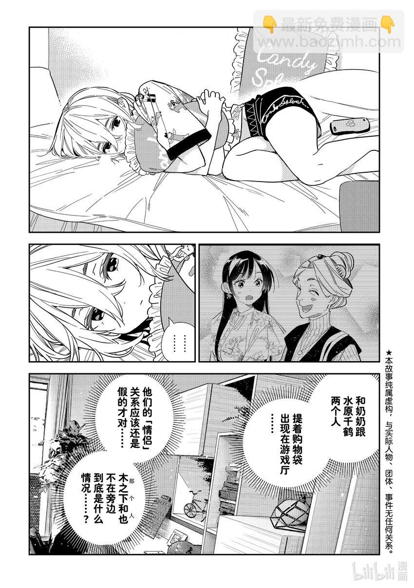 310 COSPLAY与女朋友①