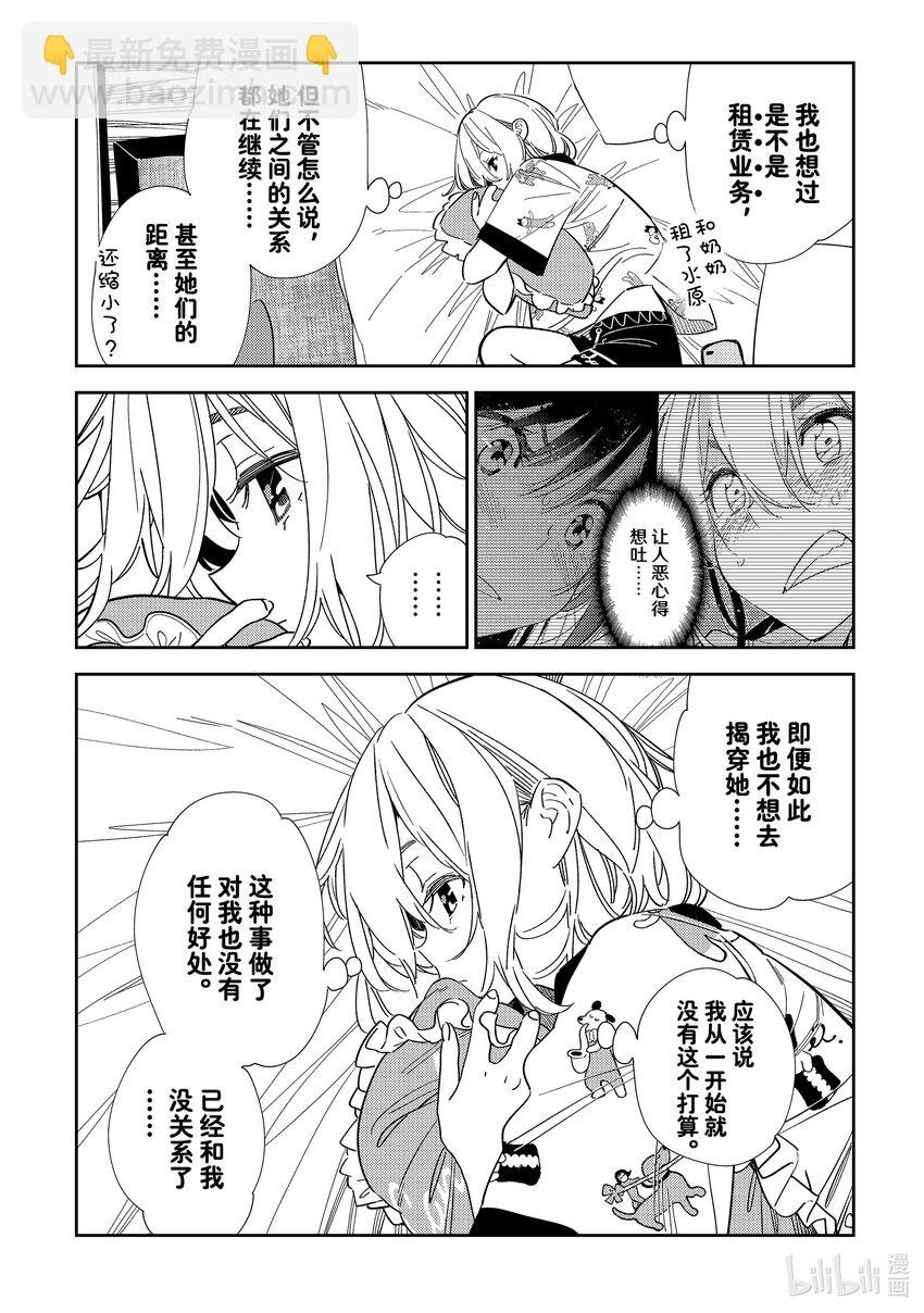 310 COSPLAY与女朋友①
