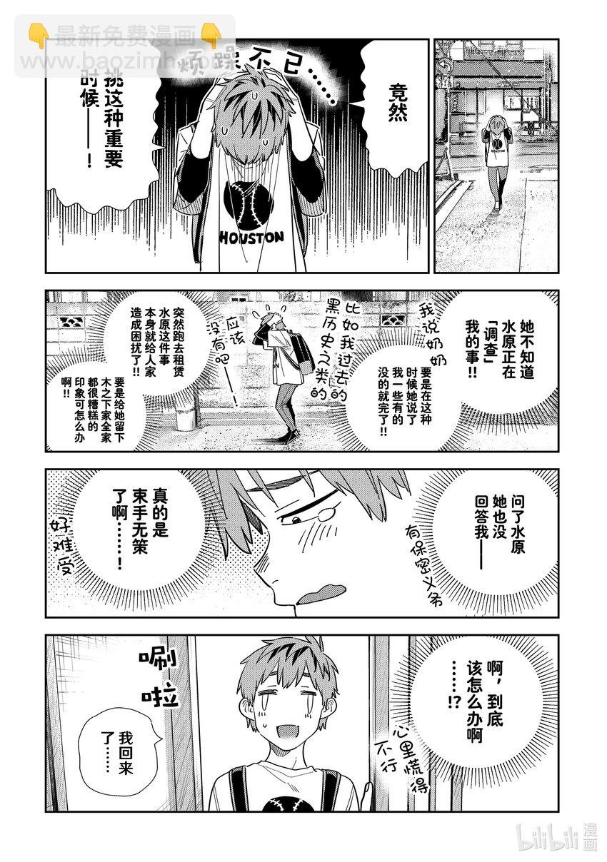 310 COSPLAY与女朋友①