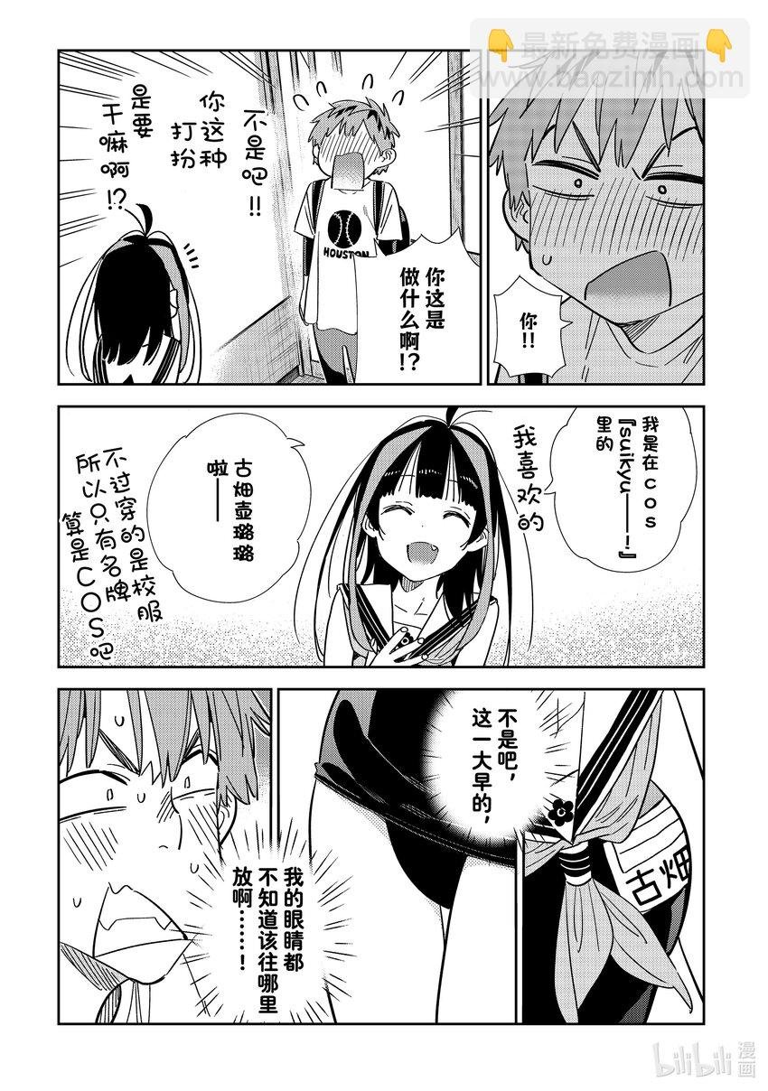310 COSPLAY与女朋友①
