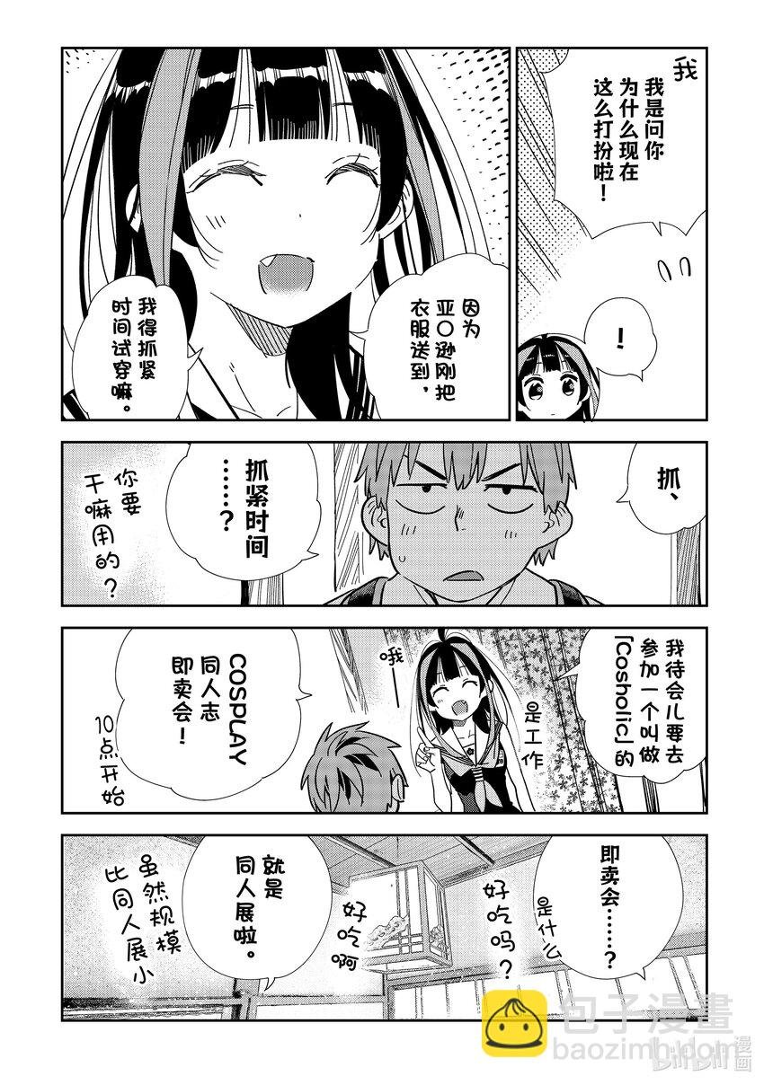 310 COSPLAY与女朋友①