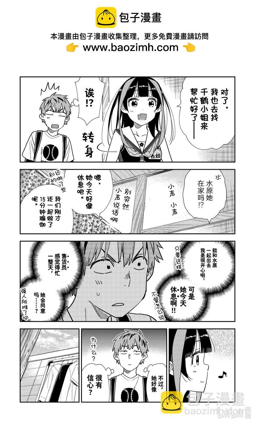 310 COSPLAY与女朋友①