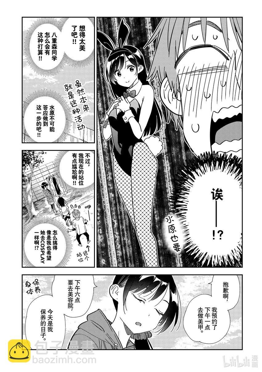 310 COSPLAY与女朋友①