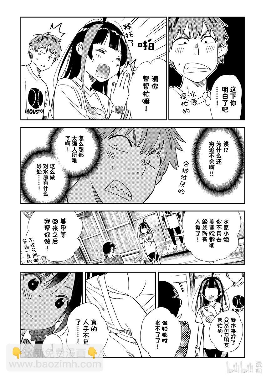 310 COSPLAY与女朋友①