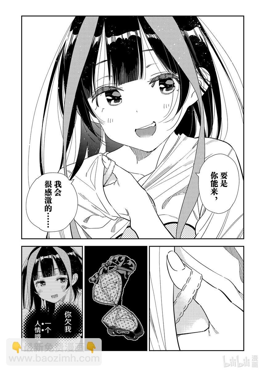 310 COSPLAY与女朋友①