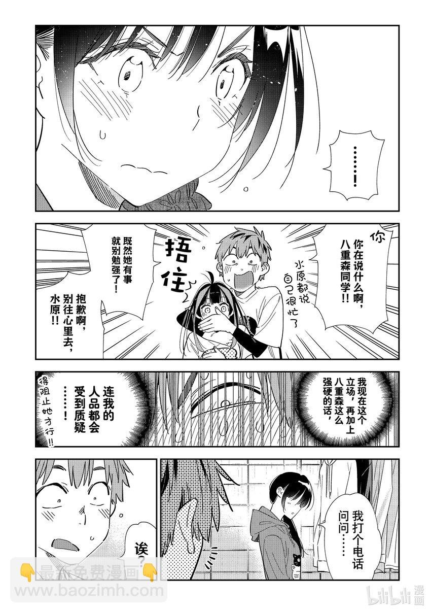 310 COSPLAY与女朋友①