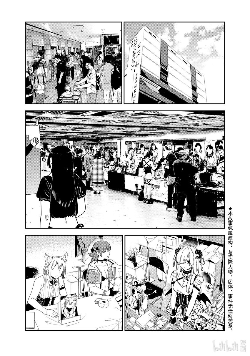 311 COSPLAY与女朋友②