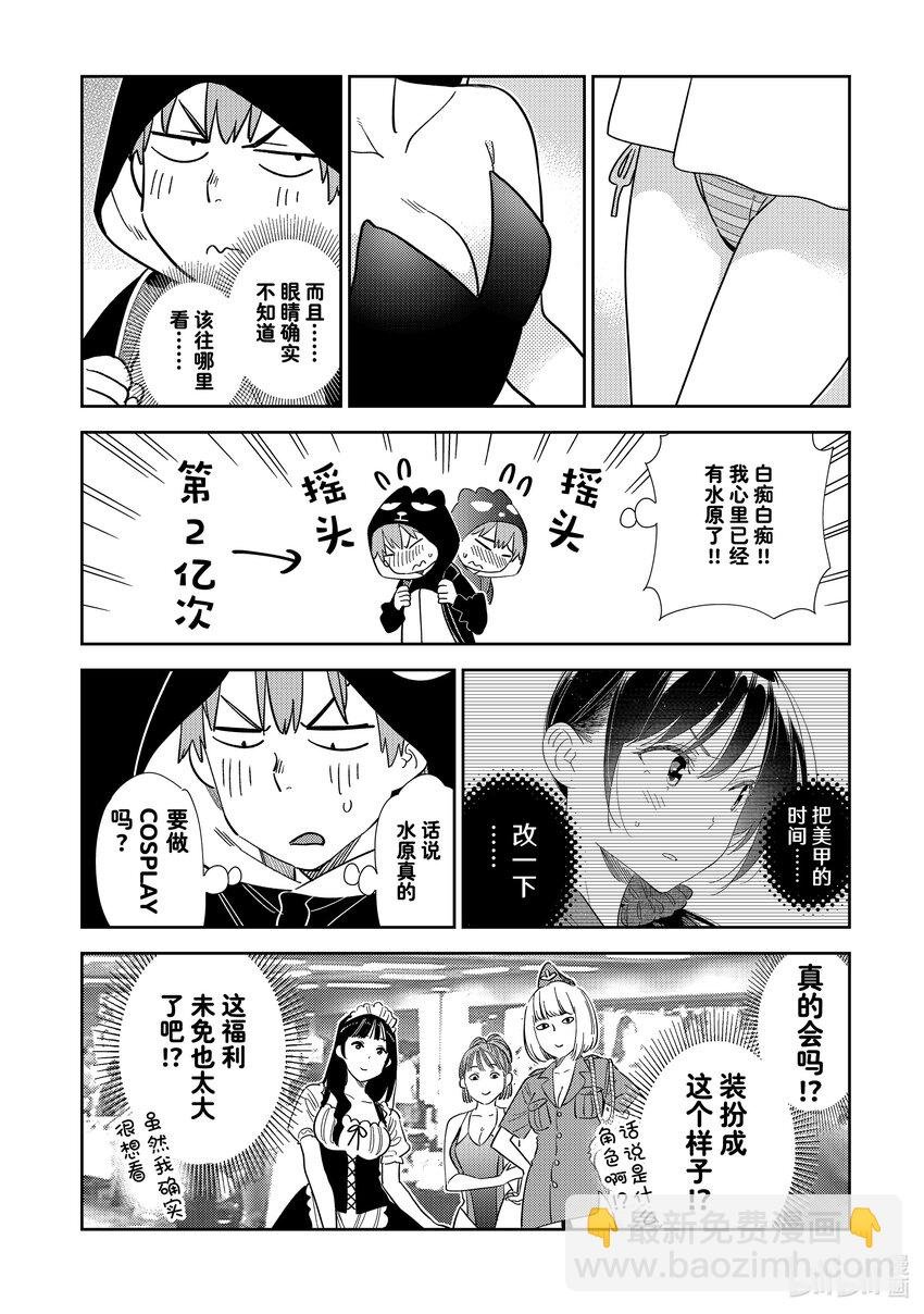 311 COSPLAY与女朋友②