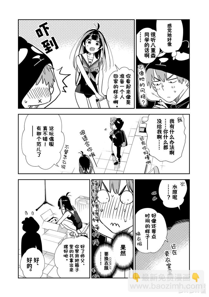 311 COSPLAY与女朋友②