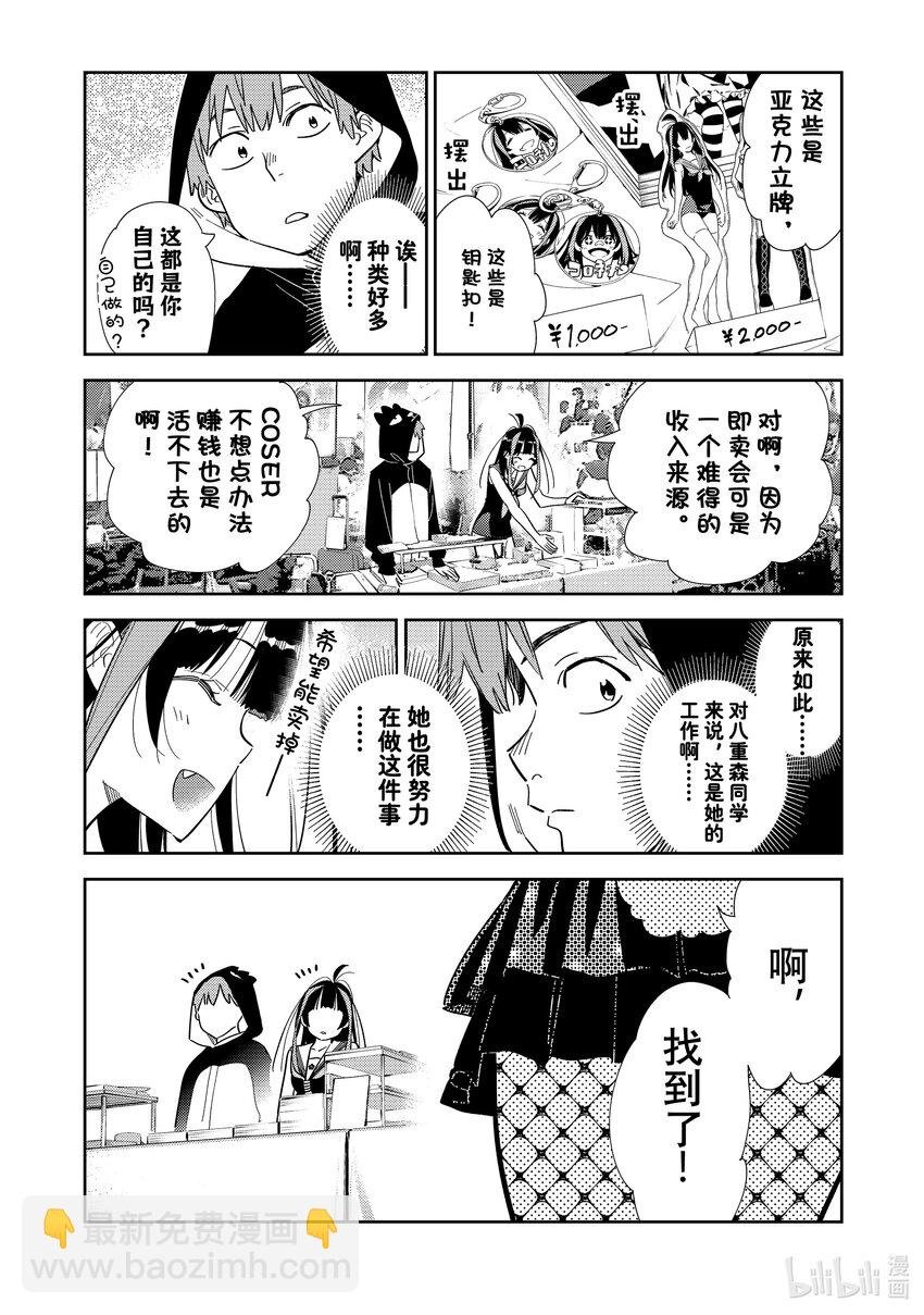 311 COSPLAY与女朋友②