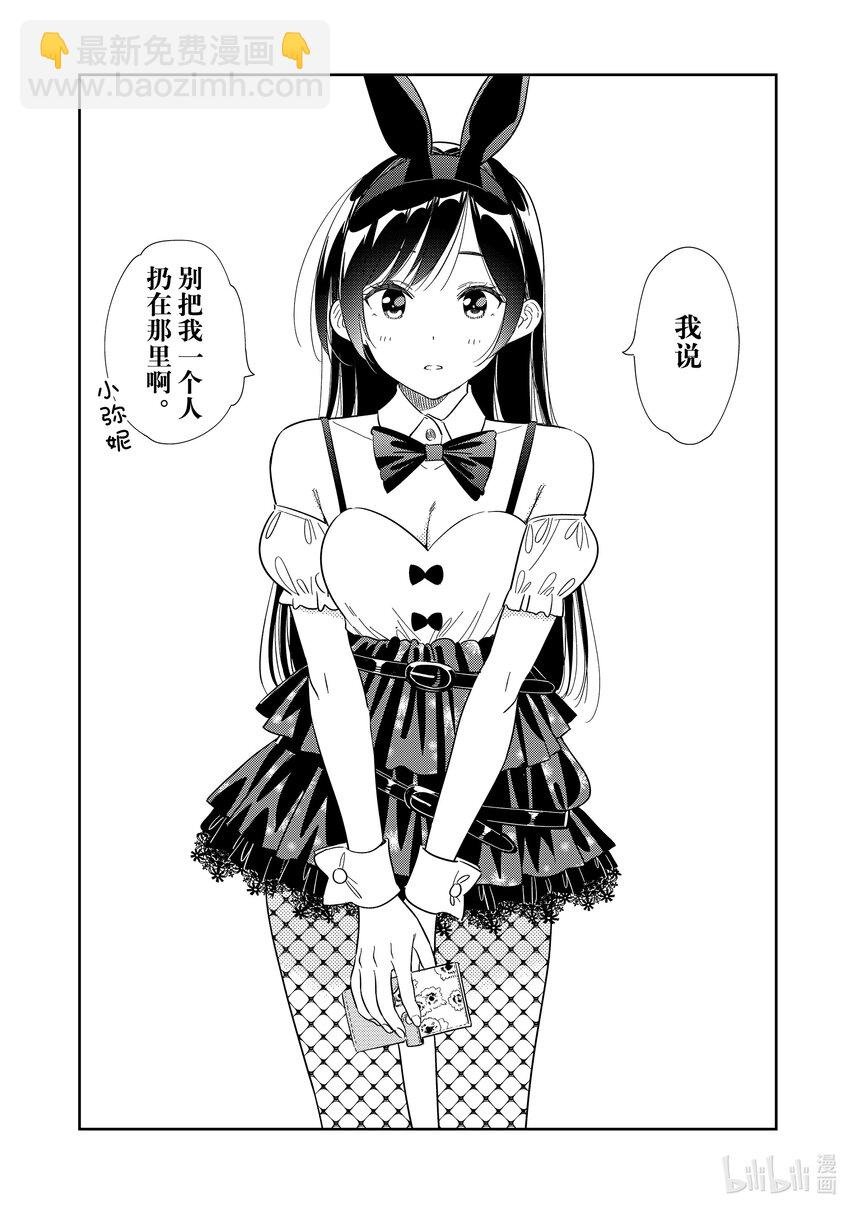 311 COSPLAY与女朋友②