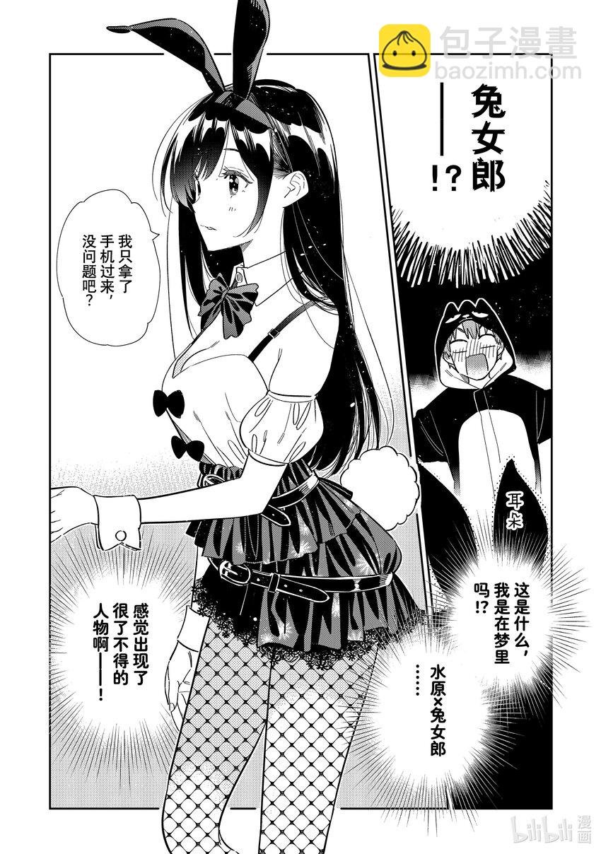 311 COSPLAY与女朋友②