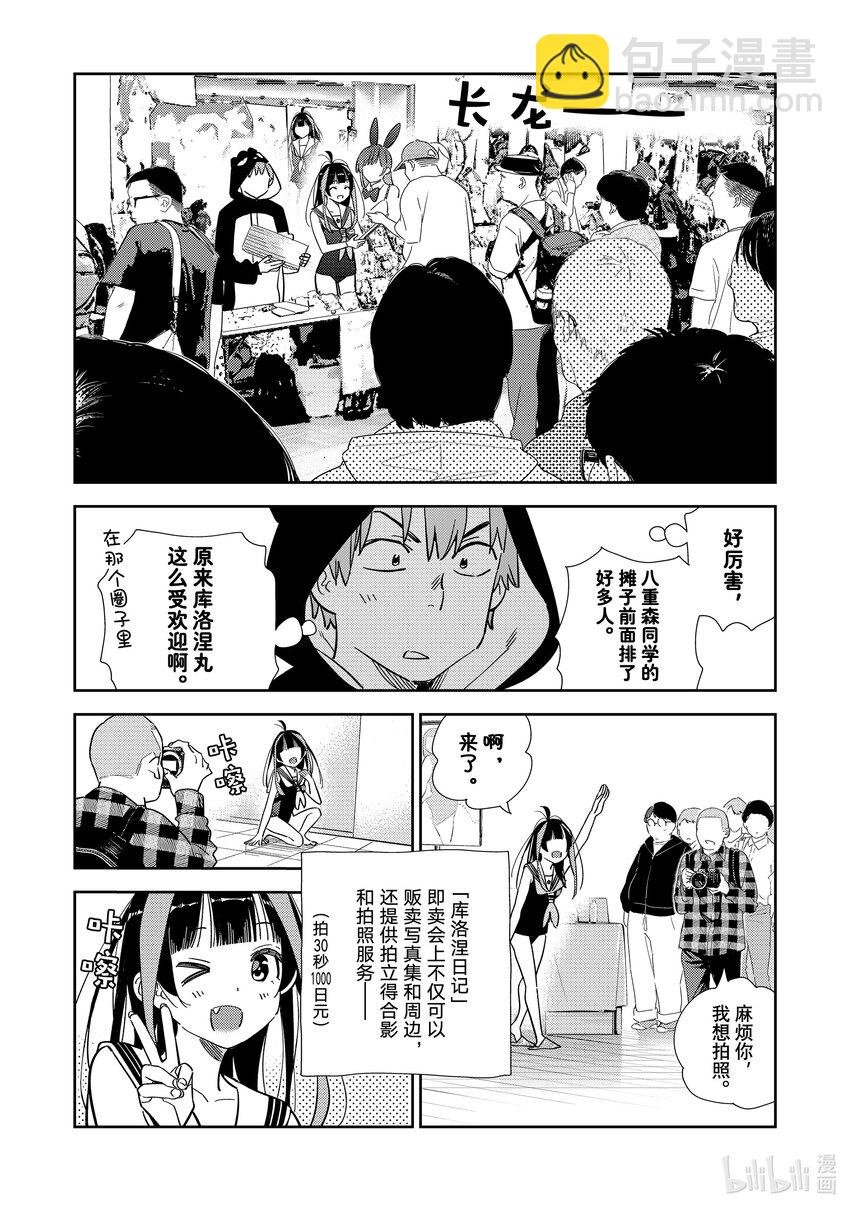 311 COSPLAY与女朋友②