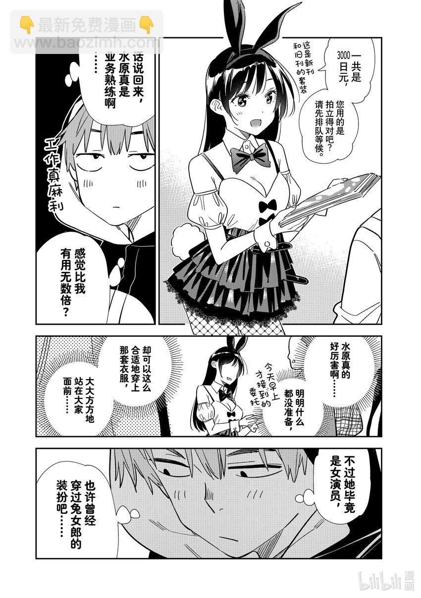 311 COSPLAY与女朋友②