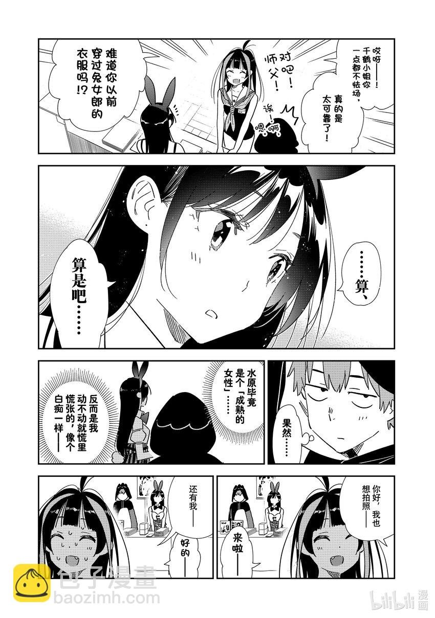 311 COSPLAY与女朋友②
