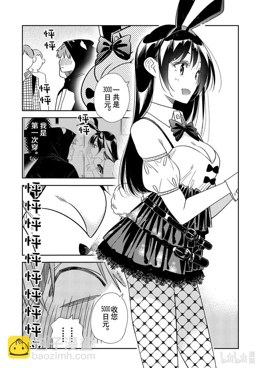 312 角色扮演与女朋友③