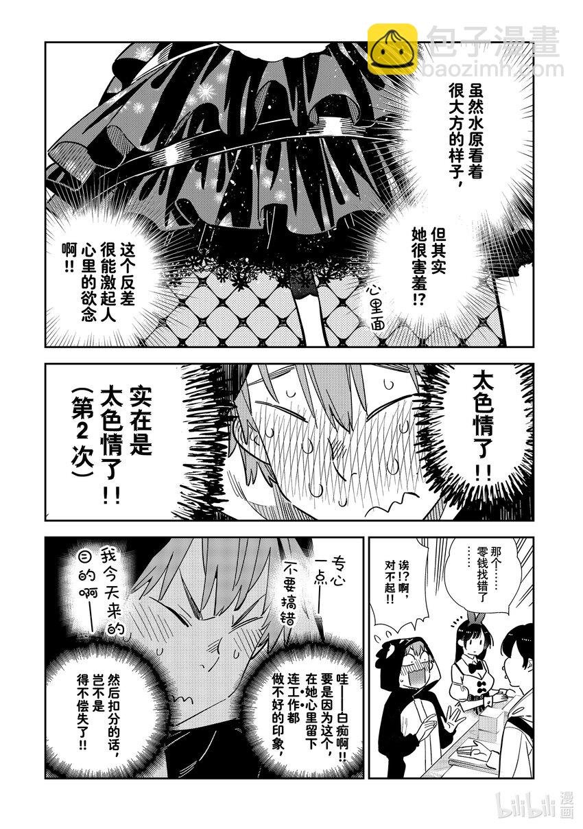 312 角色扮演与女朋友③