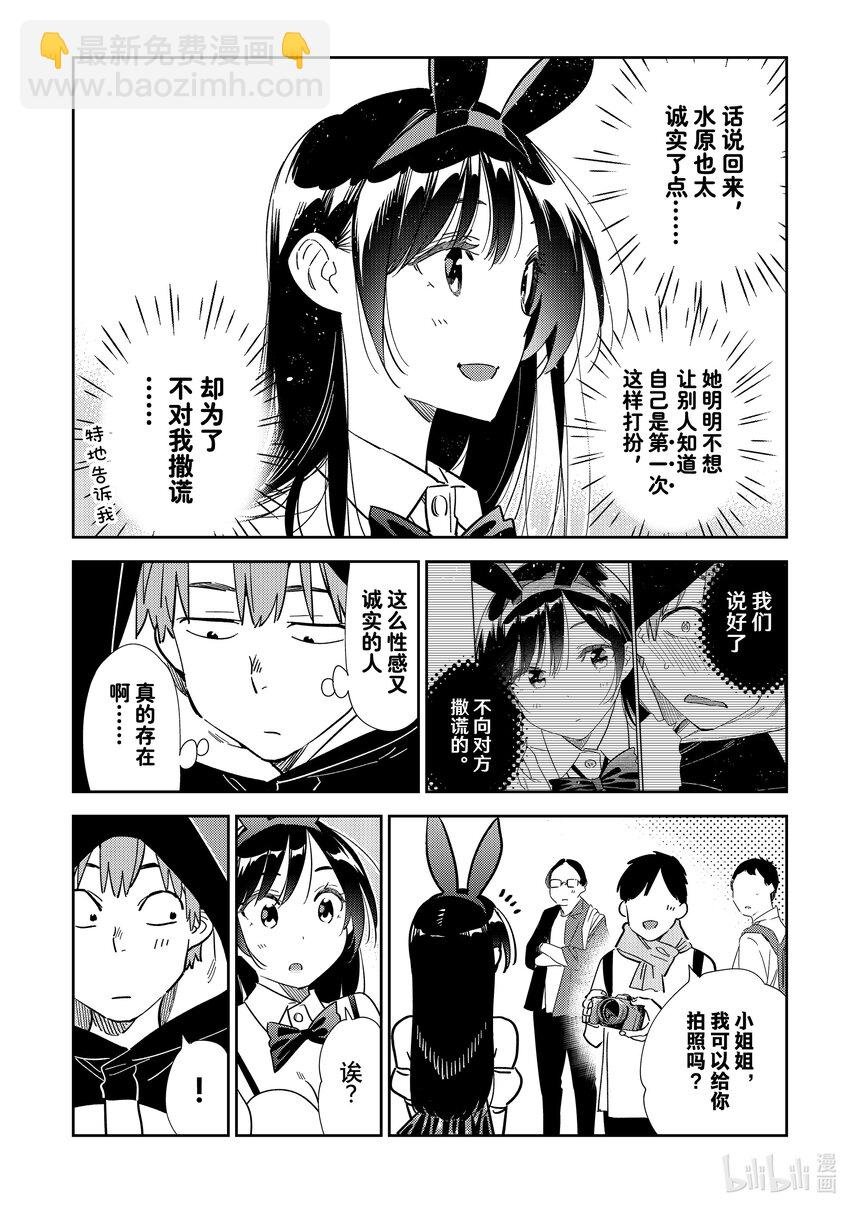 312 角色扮演与女朋友③